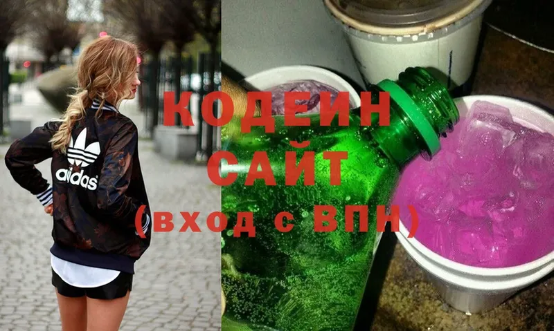 Кодеин напиток Lean (лин)  Мосальск 