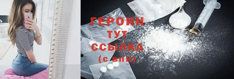 гидра как войти  Мосальск  ГЕРОИН Heroin 